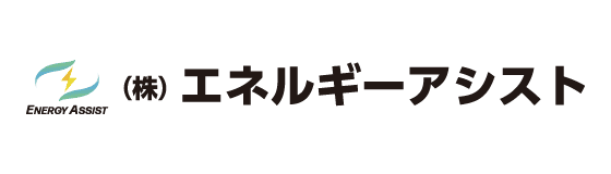 株式会社エネルギーアシスト